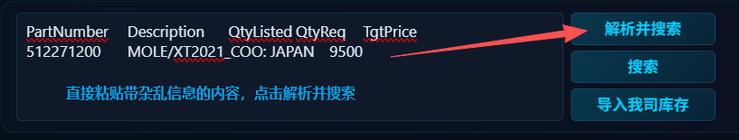 解析并搜索示例